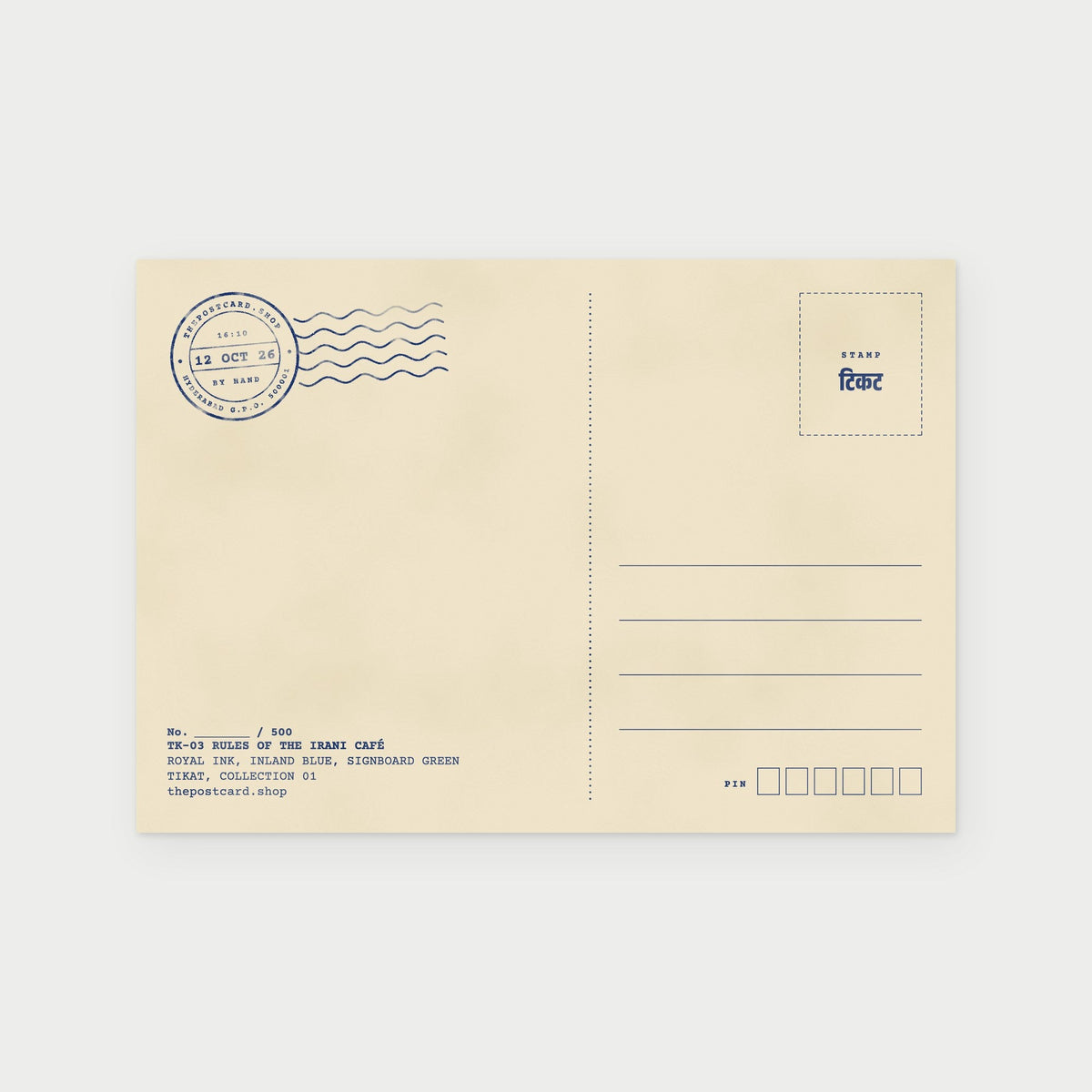 Back of the Rules of the Irani Café postcard with stamp box and address lines